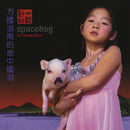 SPACEHOG 'THE CHINESE ALBUM' LP (Pink Vinyl)